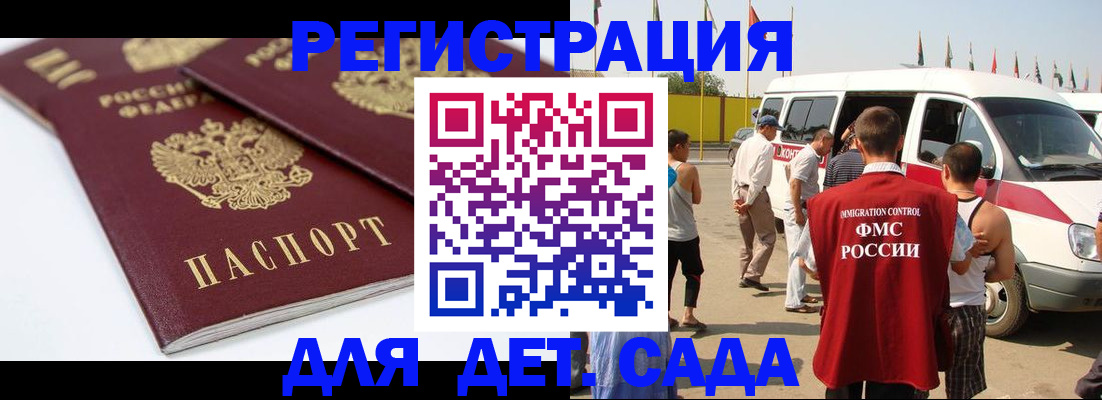временная регистрация недорого в Курске