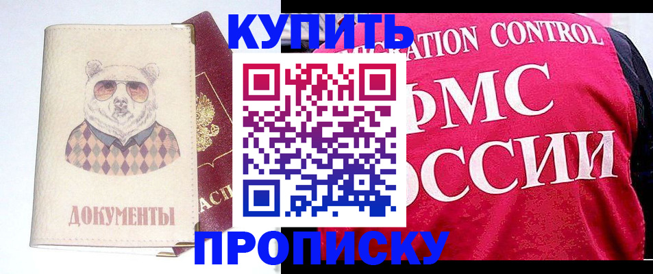 регистрация в Курске