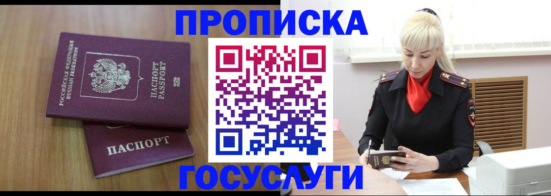 временная регистрация поиск в Курске
