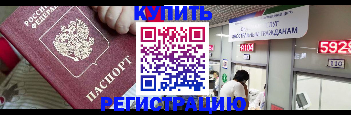 прописка для военкомата в Курске